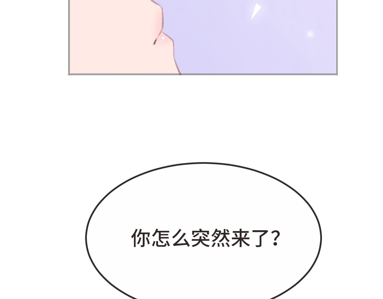 刺鸟溯风 01 终于等到这天 第56页