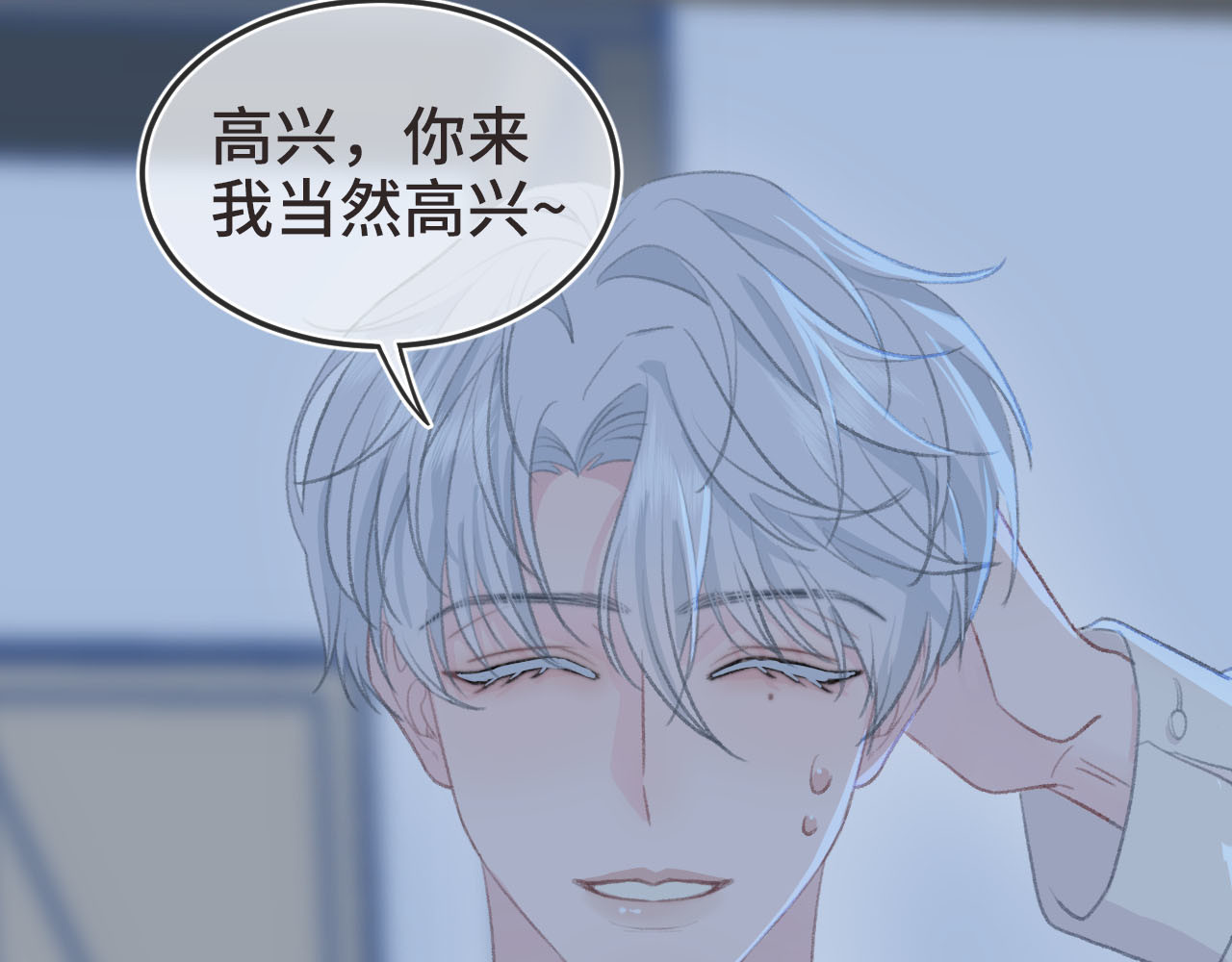 刺鸟溯风 01 终于等到这天 第59页