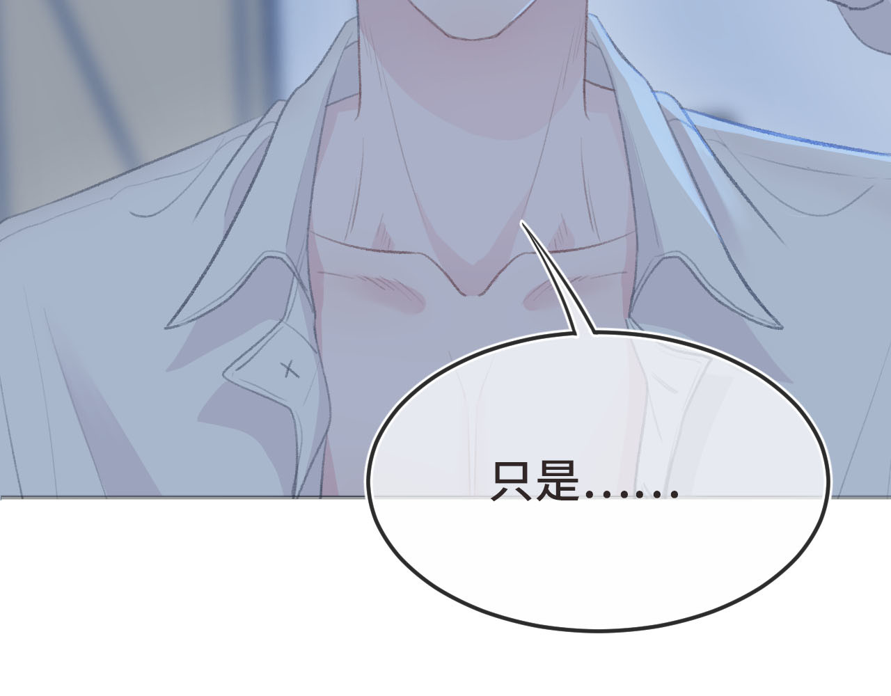 刺鸟溯风 01 终于等到这天 第60页