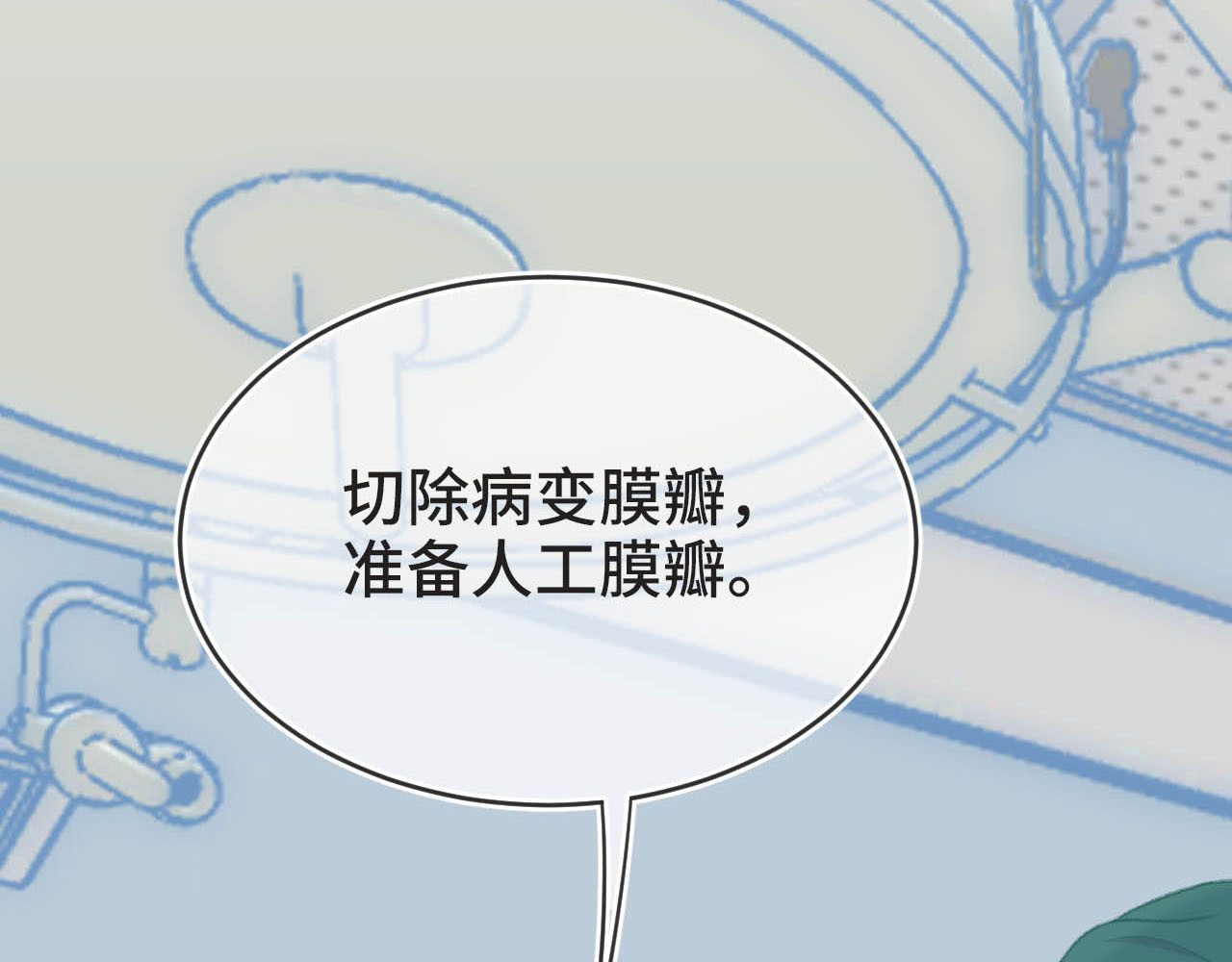 刺鸟溯风 01 终于等到这天 第7页