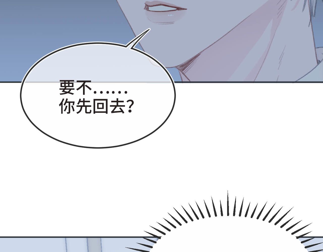刺鸟溯风 01 终于等到这天 第64页