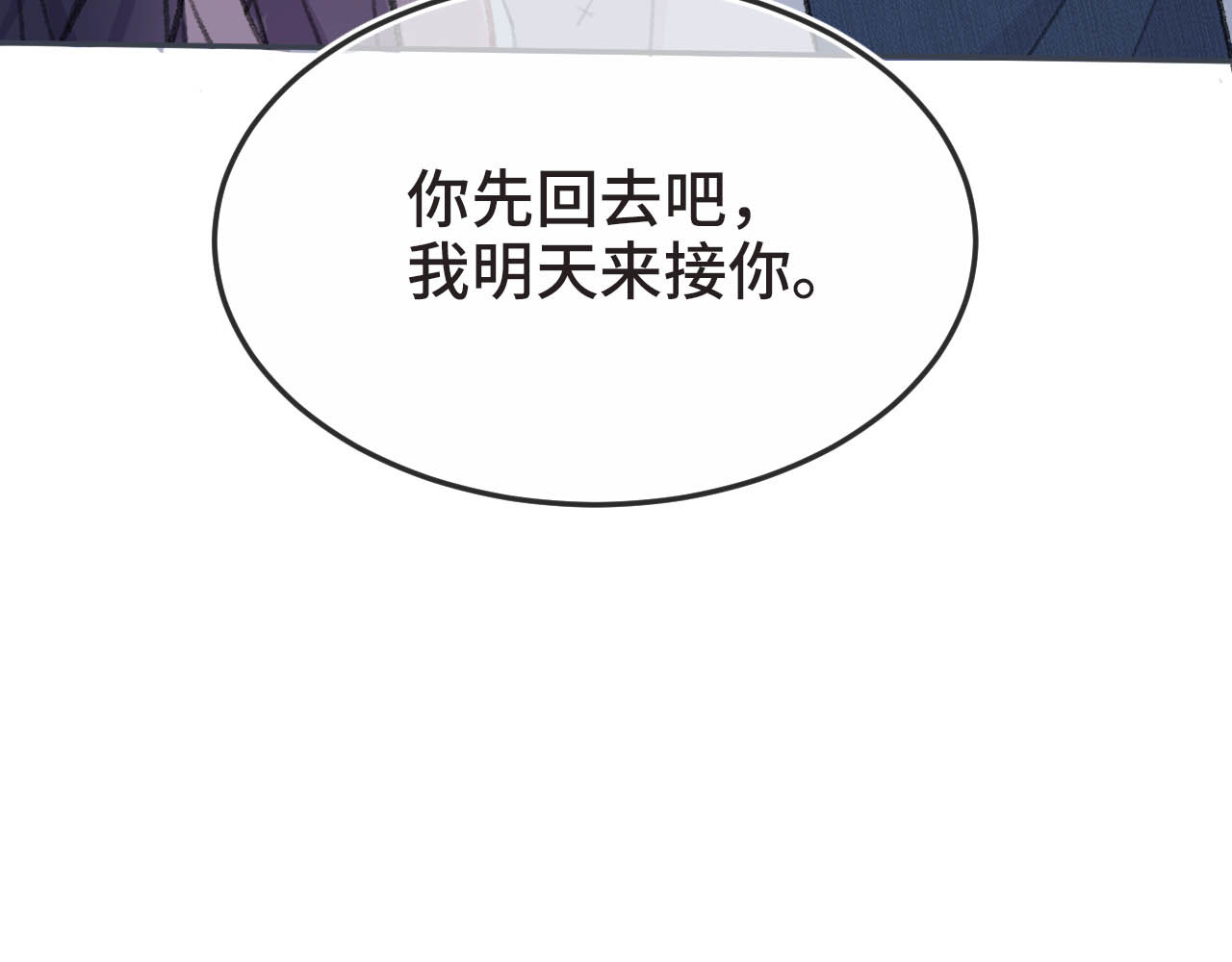 刺鸟溯风 01 终于等到这天 第72页