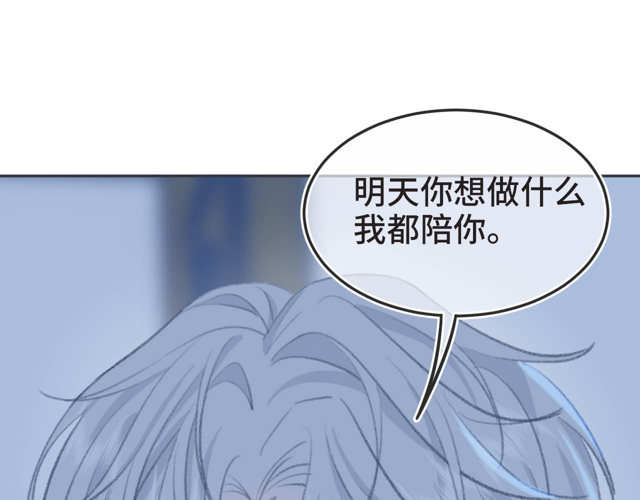 刺鸟溯风 01 终于等到这天 第73页