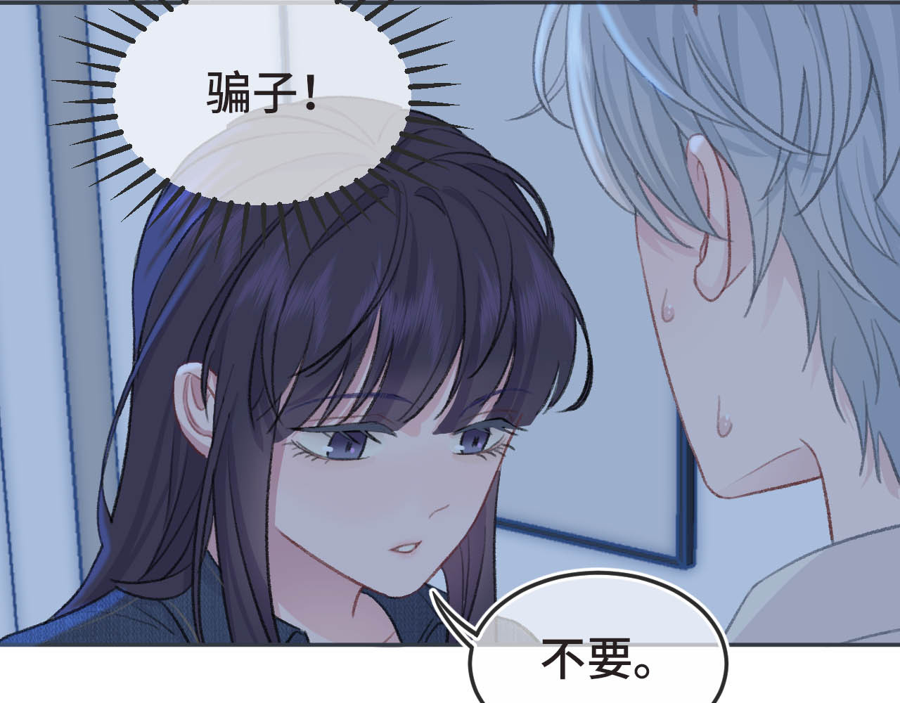 刺鸟溯风 01 终于等到这天 第76页