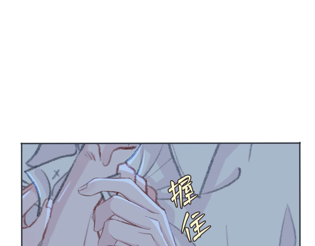 刺鸟溯风 01 终于等到这天 第79页