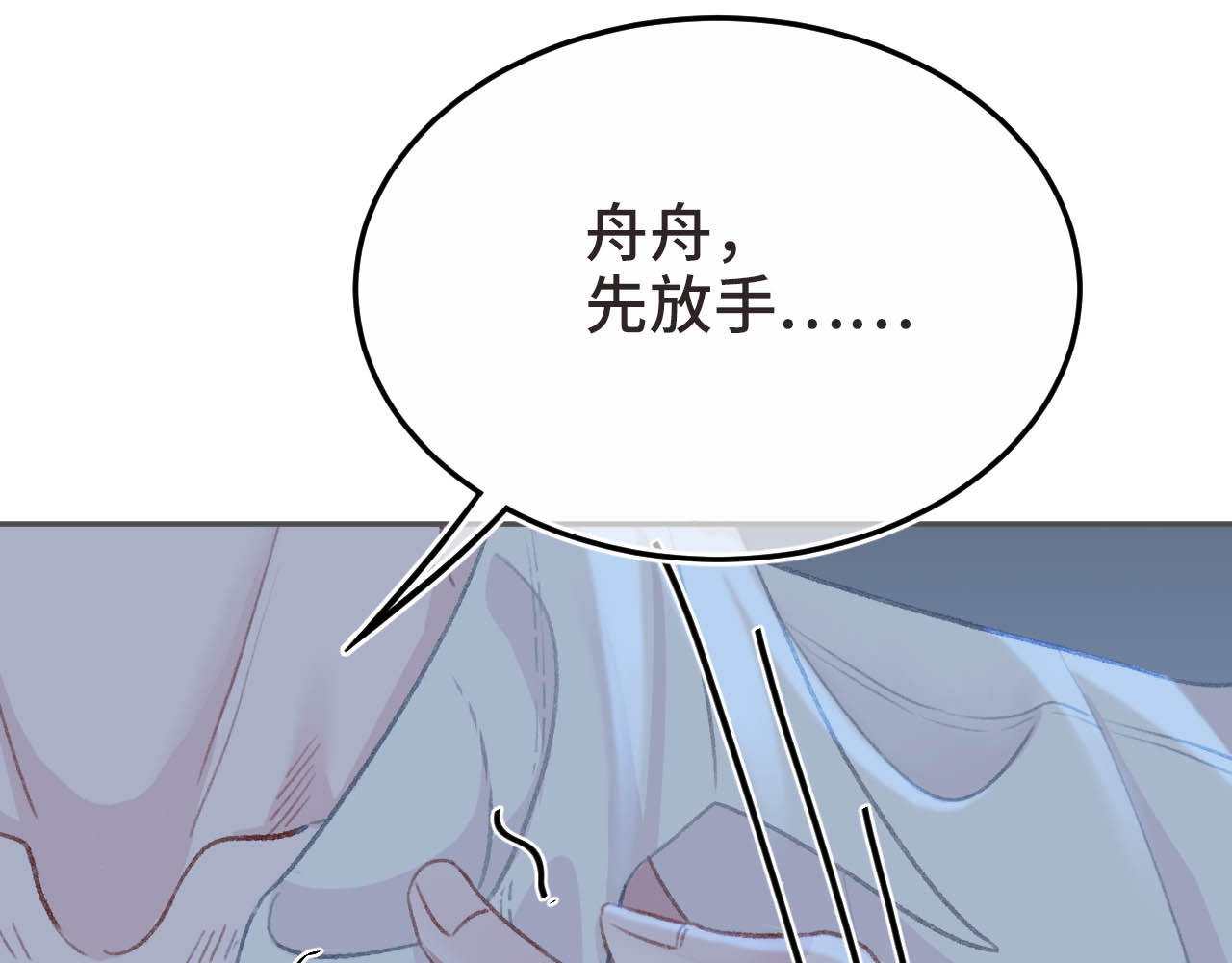 刺鸟溯风 01 终于等到这天 第87页