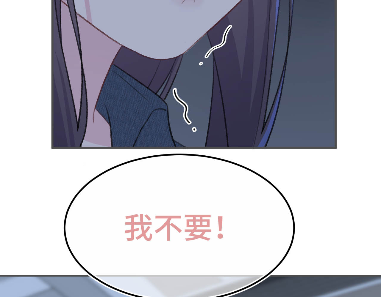 刺鸟溯风 01 终于等到这天 第90页