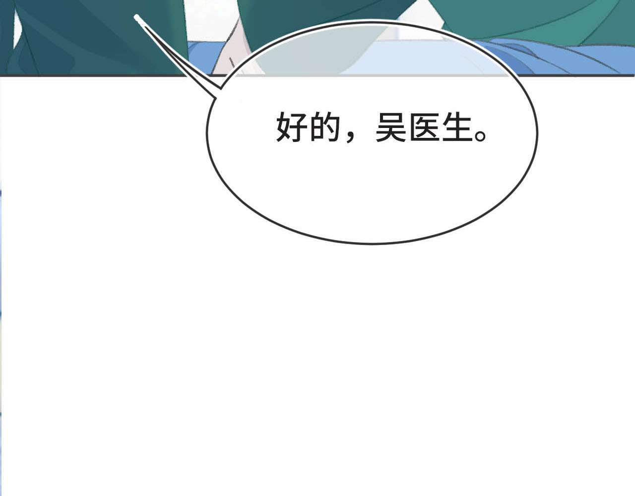 刺鸟溯风 01 终于等到这天 第10页
