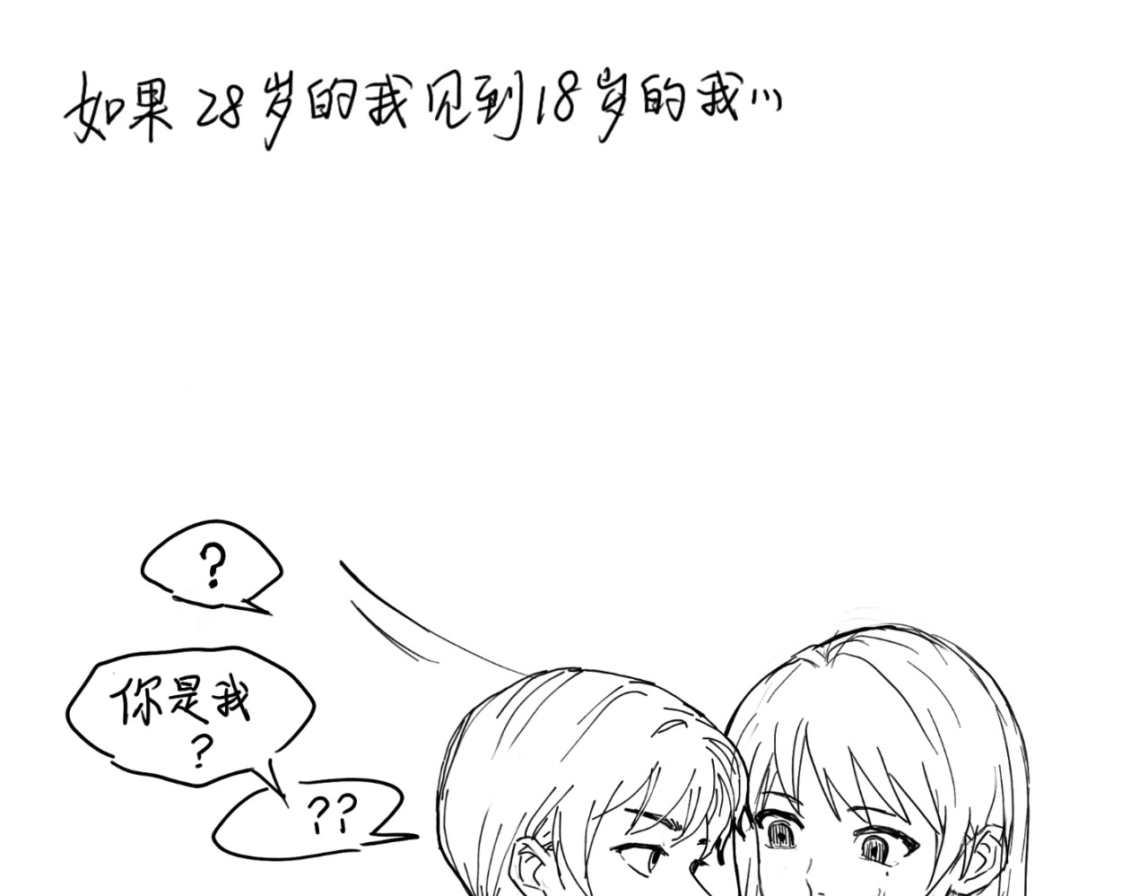 is me 没有怪你 第2页