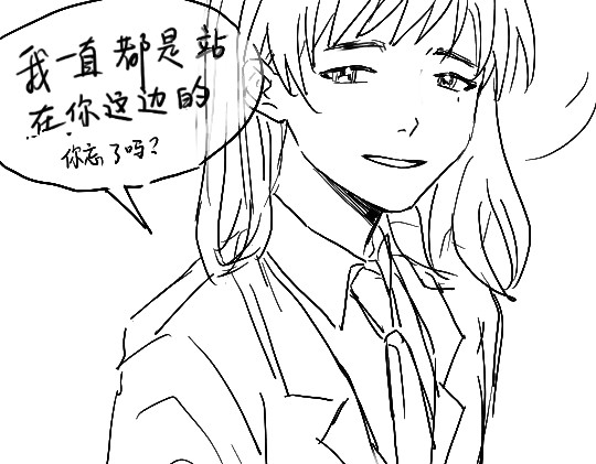 is me 没有怪你 第19页