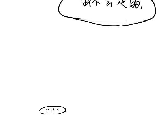 is me 没有怪你 第21页