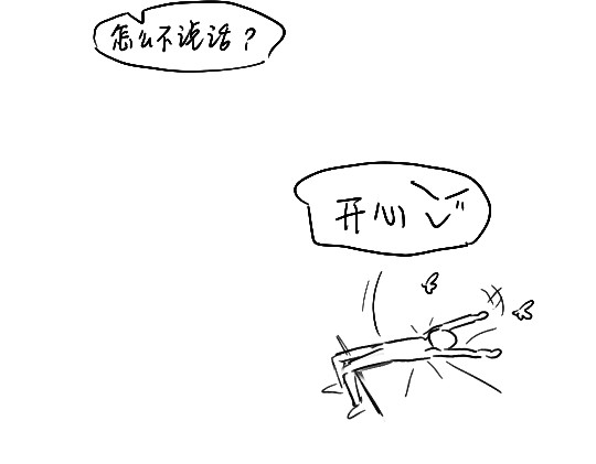 is me 没有怪你 第22页