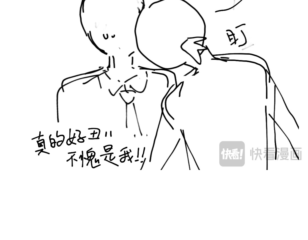is me 没有怪你 第25页