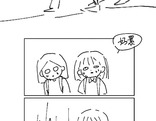 is me 没有怪你 第31页