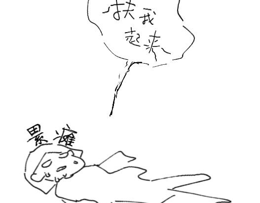is me 没有怪你 第33页