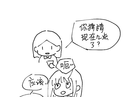 is me 没有怪你 第38页