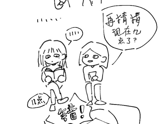 is me 没有怪你 第40页