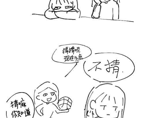 is me 没有怪你 第42页