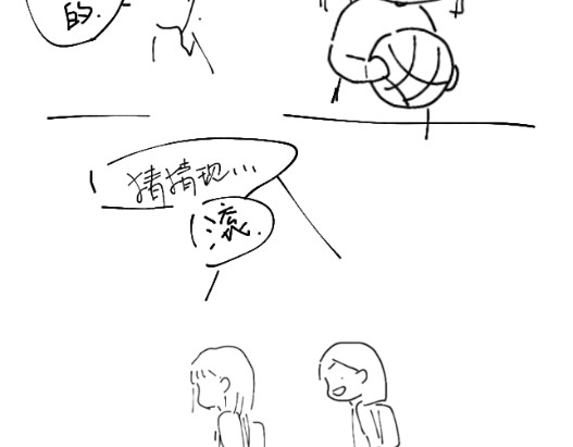 is me 没有怪你 第43页