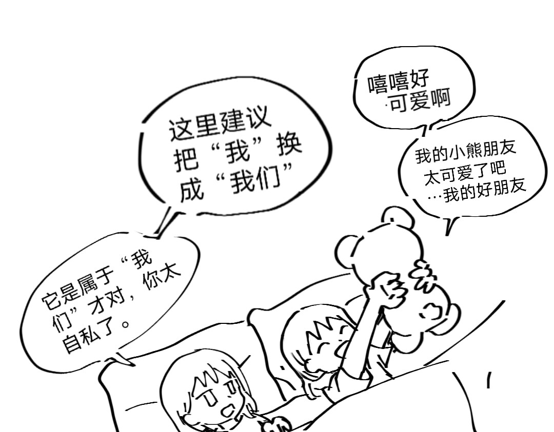 is me 一起生活 第16页