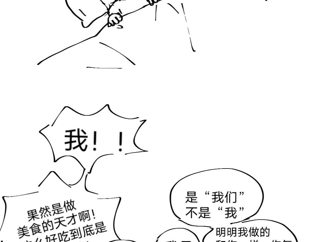 is me 一起生活 第17页