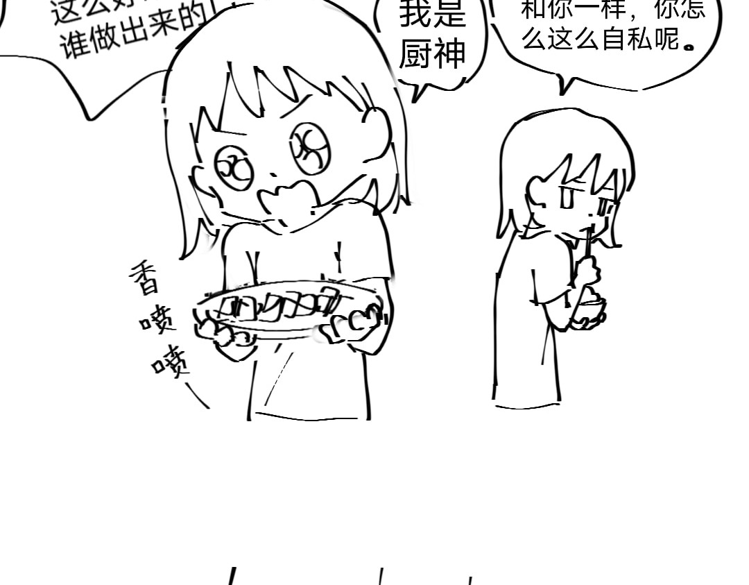 is me 一起生活 第18页