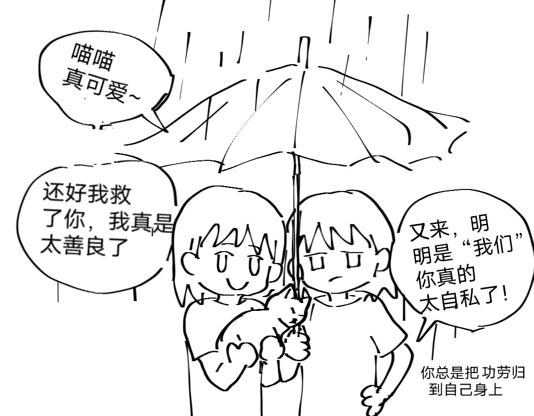 is me 一起生活 第19页