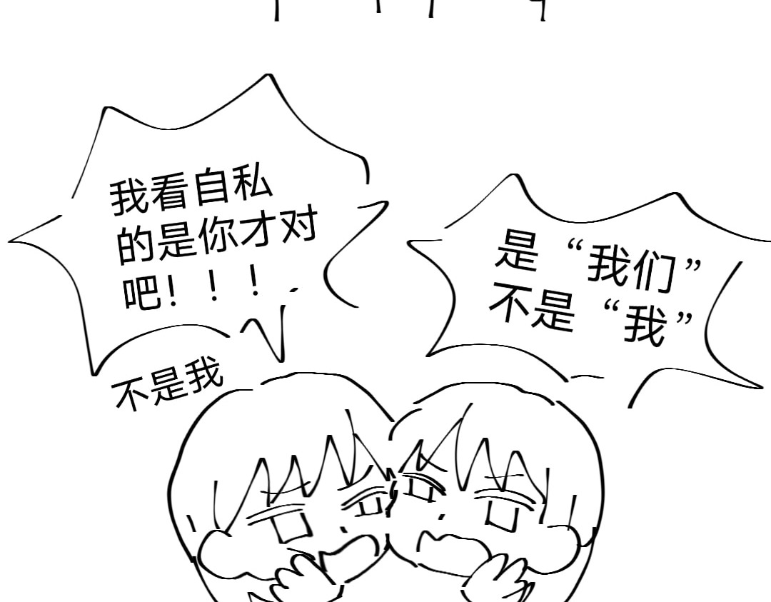 is me 一起生活 第20页