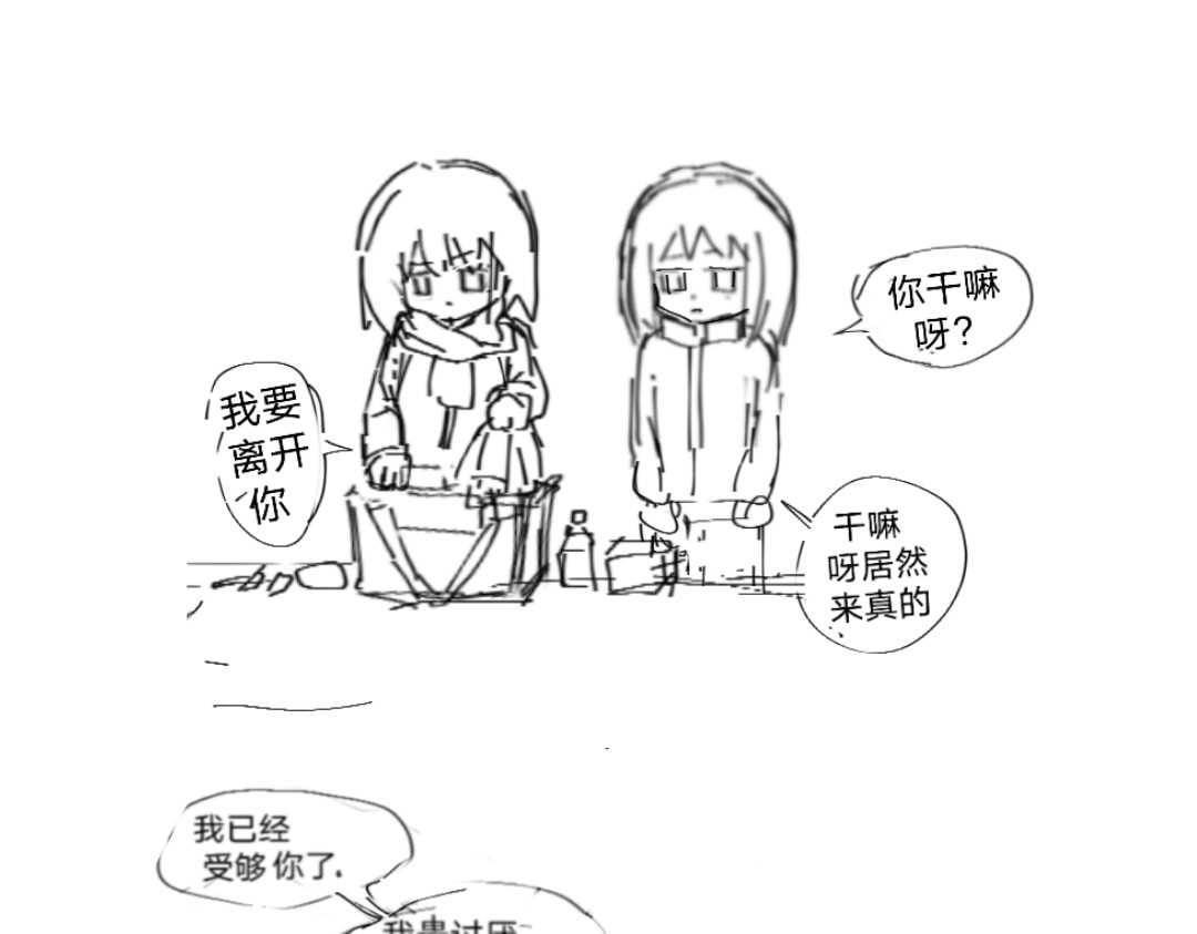 is me 一起生活 第23页