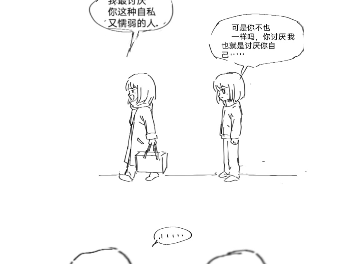 is me 一起生活 第24页