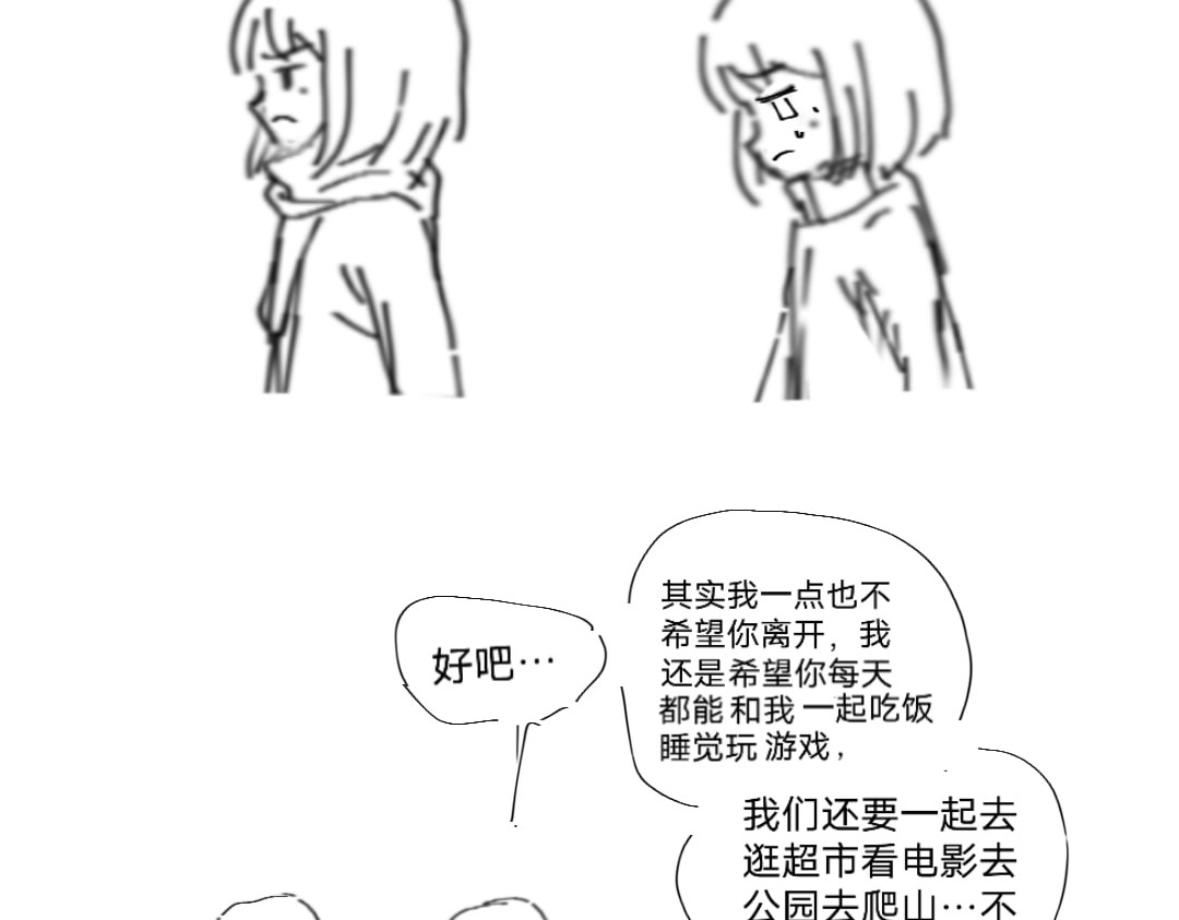 is me 一起生活 第25页