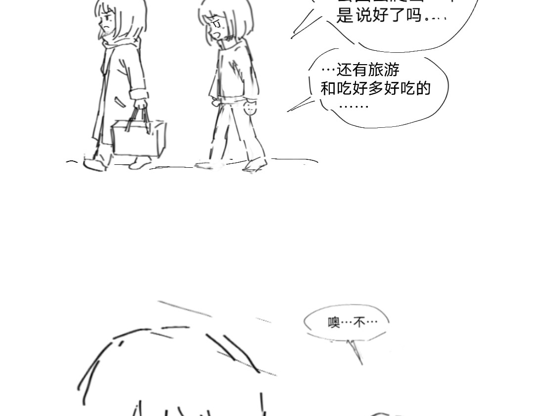 is me 一起生活 第26页