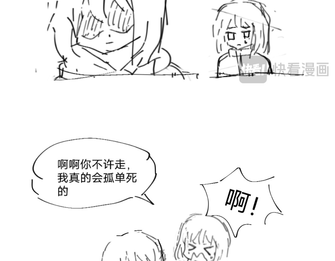is me 一起生活 第27页