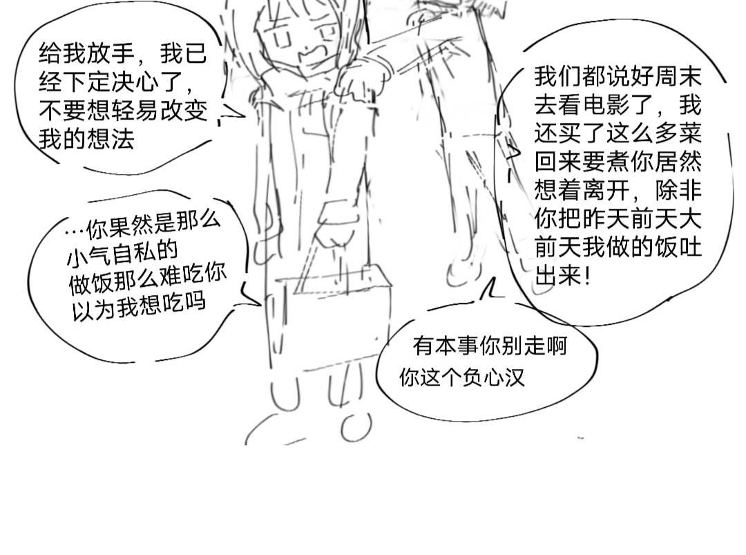 is me 一起生活 第28页