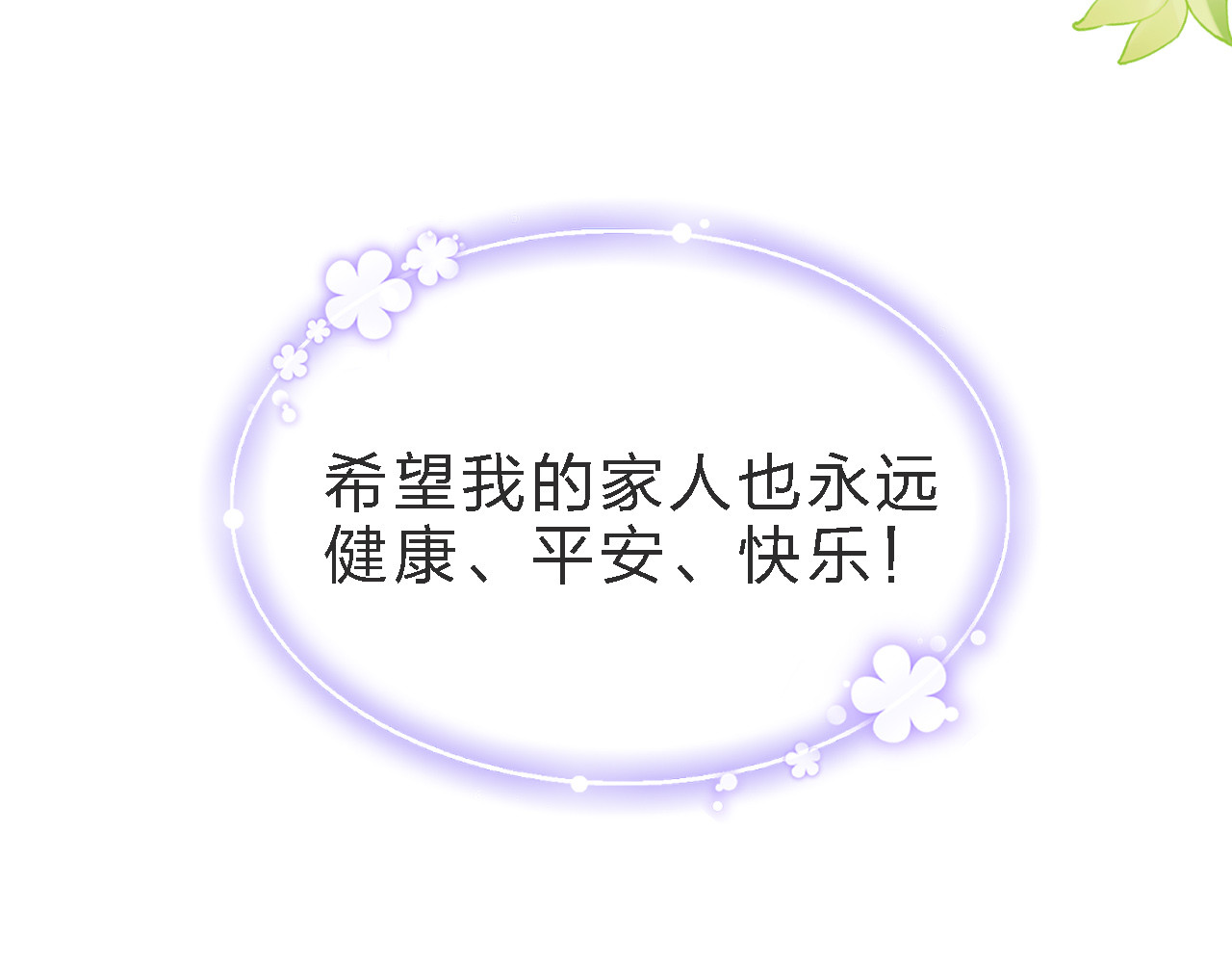 刺鸟溯风 序章 第11页