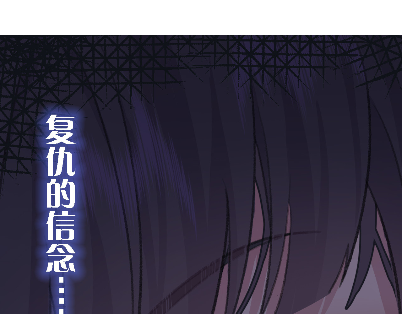 刺鸟溯风 序章 第27页