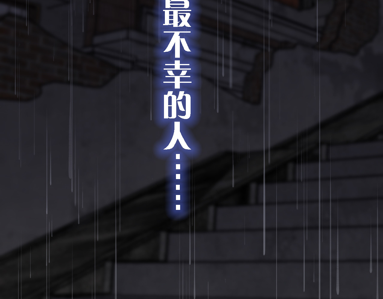 刺鸟溯风 序章 第31页