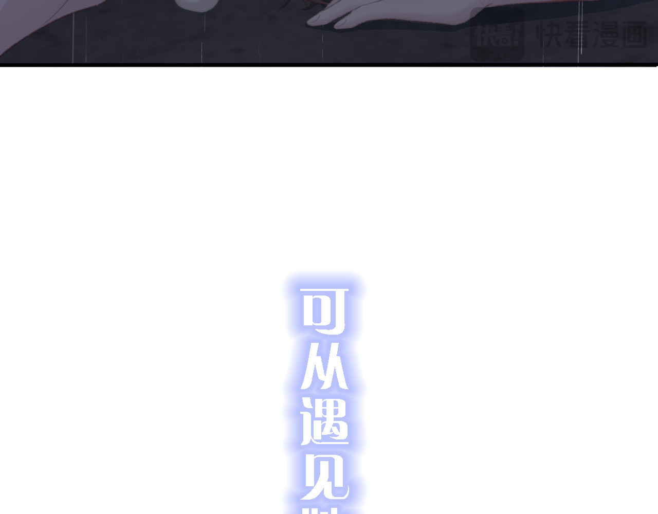 刺鸟溯风 序章 第34页