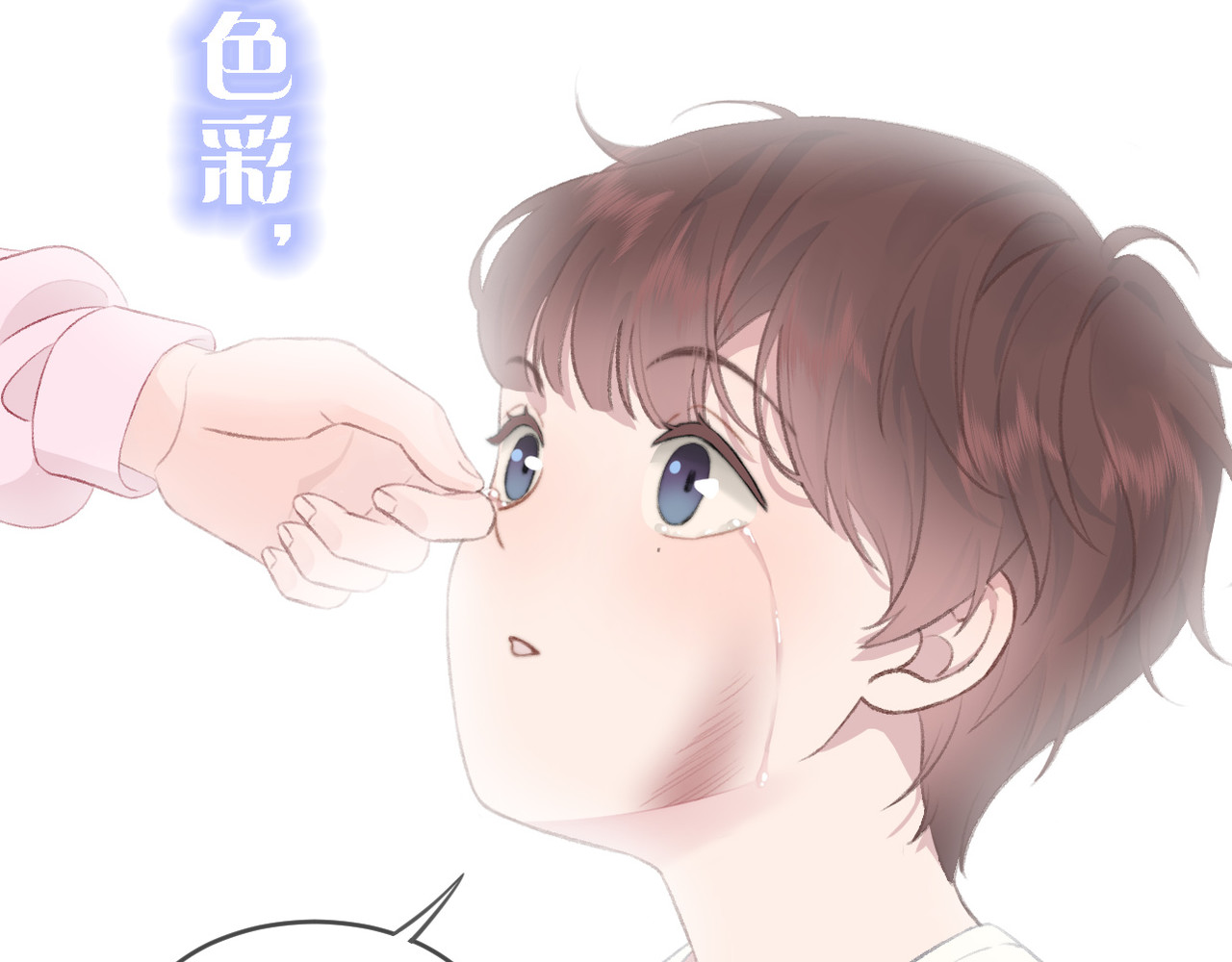 刺鸟溯风 序章 第41页