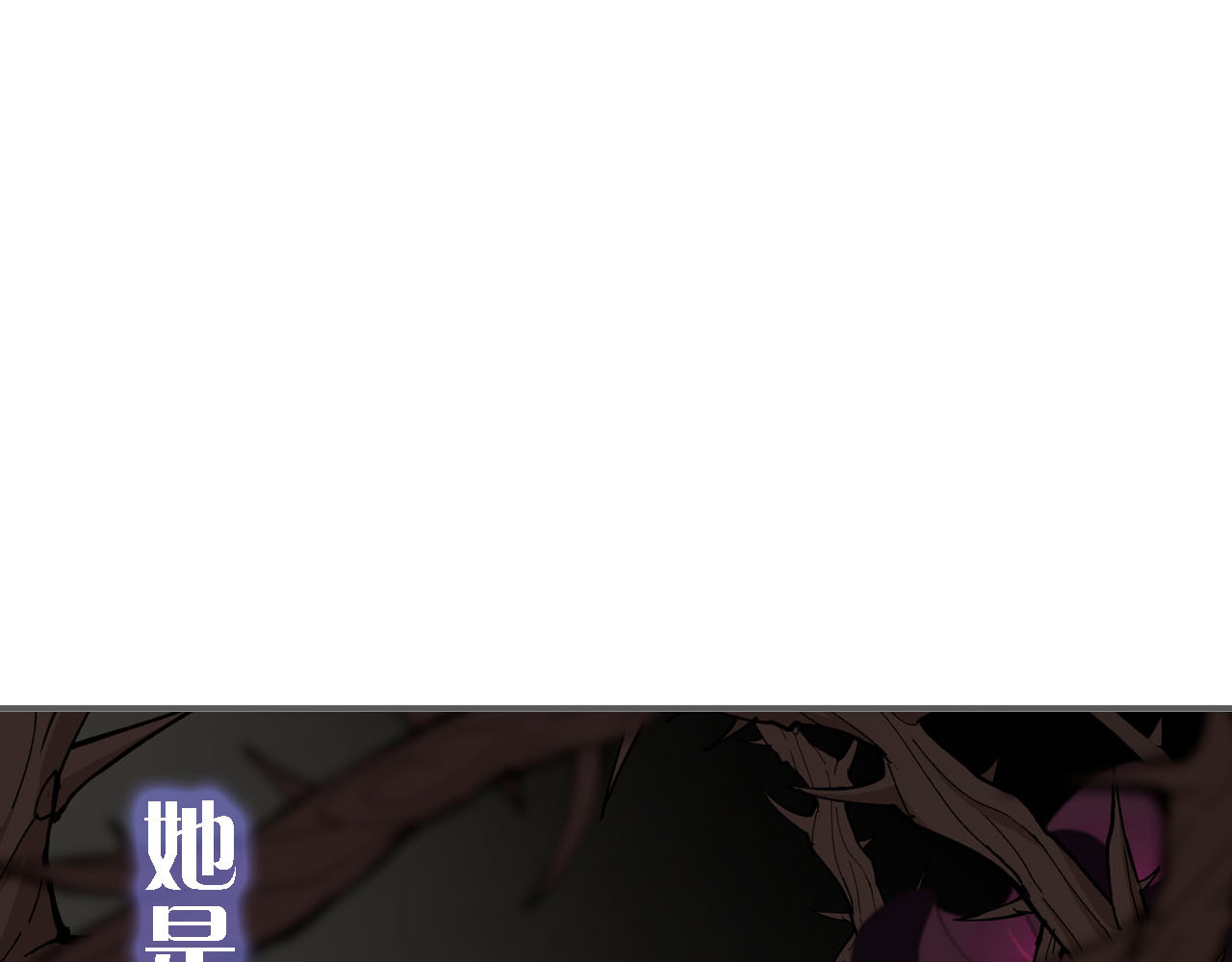 刺鸟溯风 序章 第56页