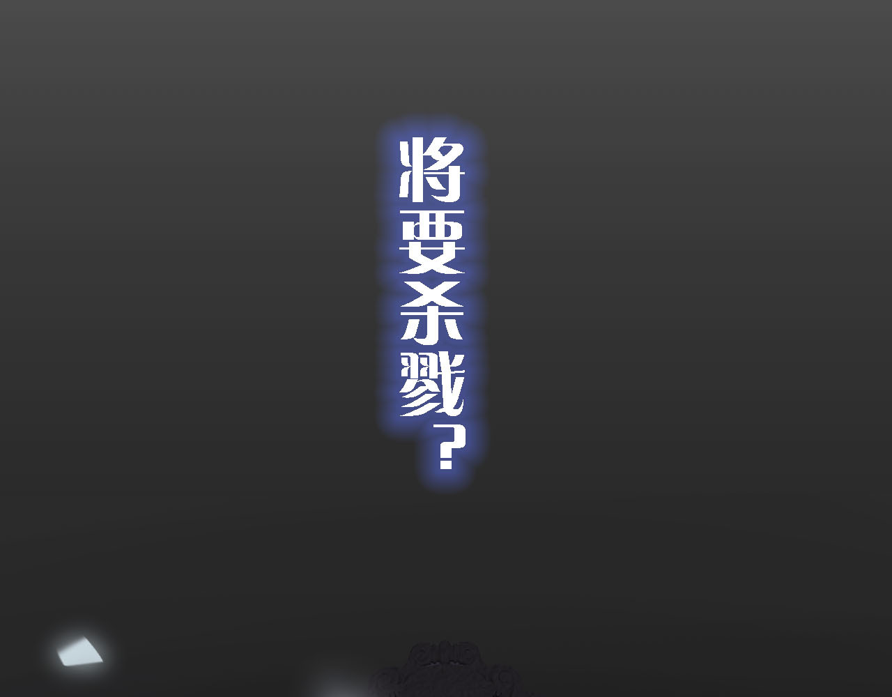 刺鸟溯风 序章 第70页