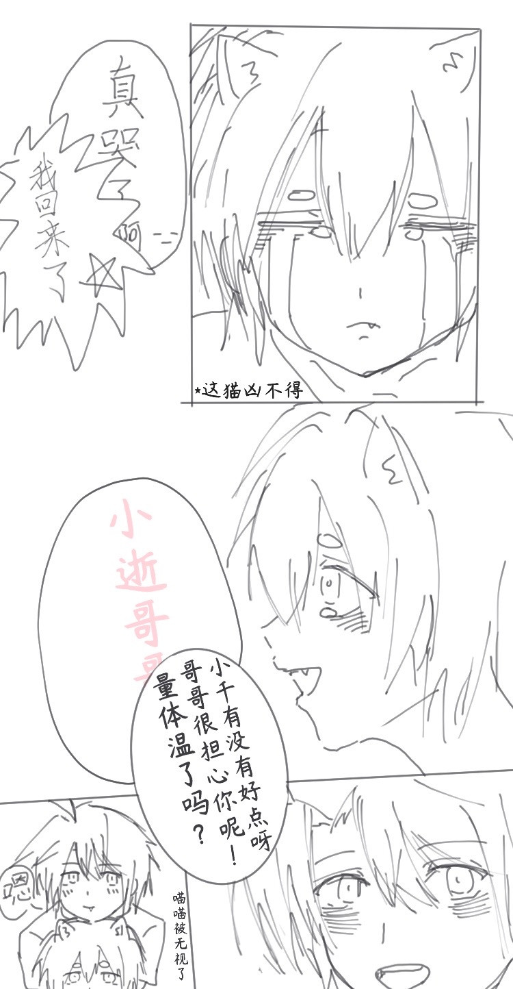 千逝日常 第3页