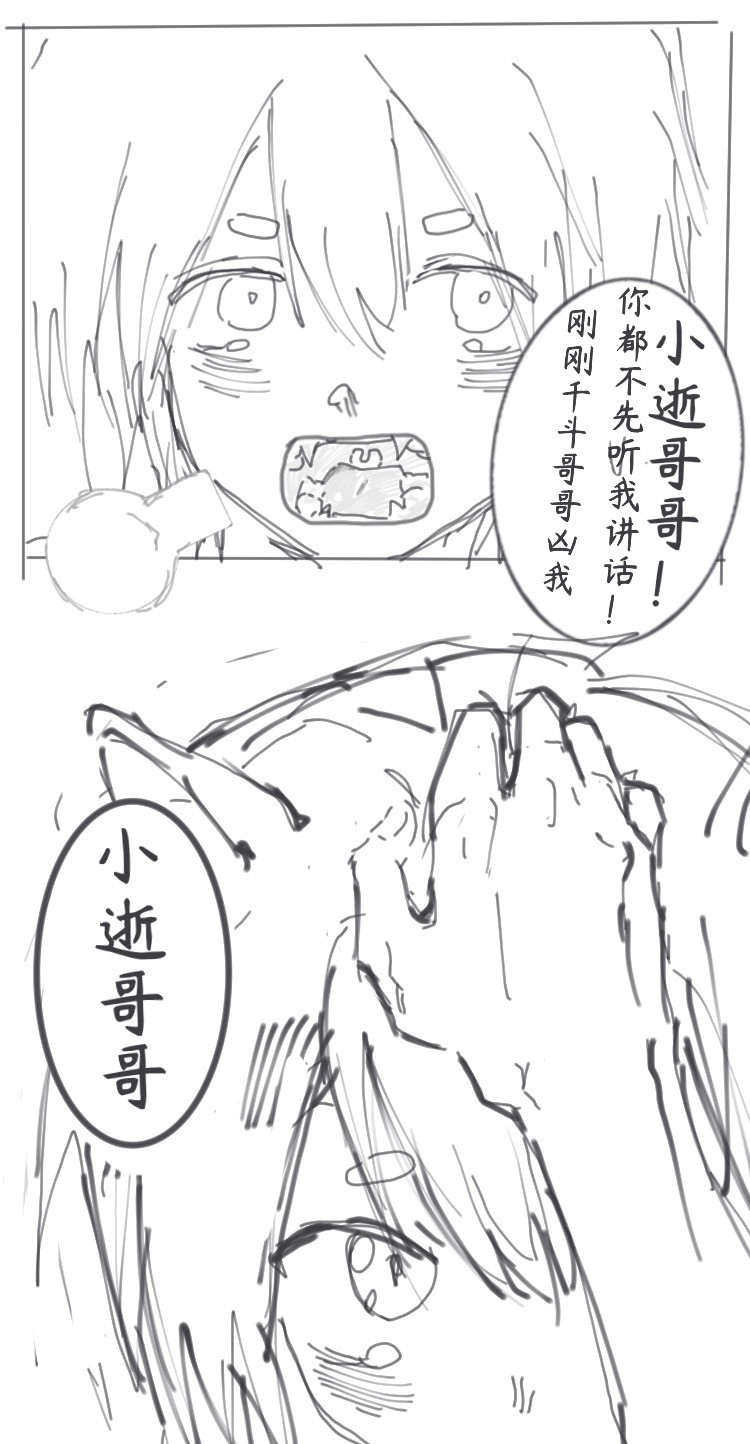 千逝日常 第4页