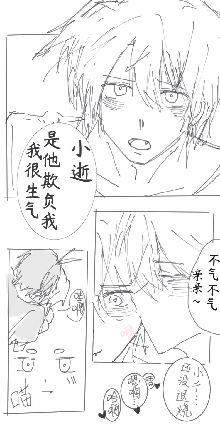 千逝日常 第5页