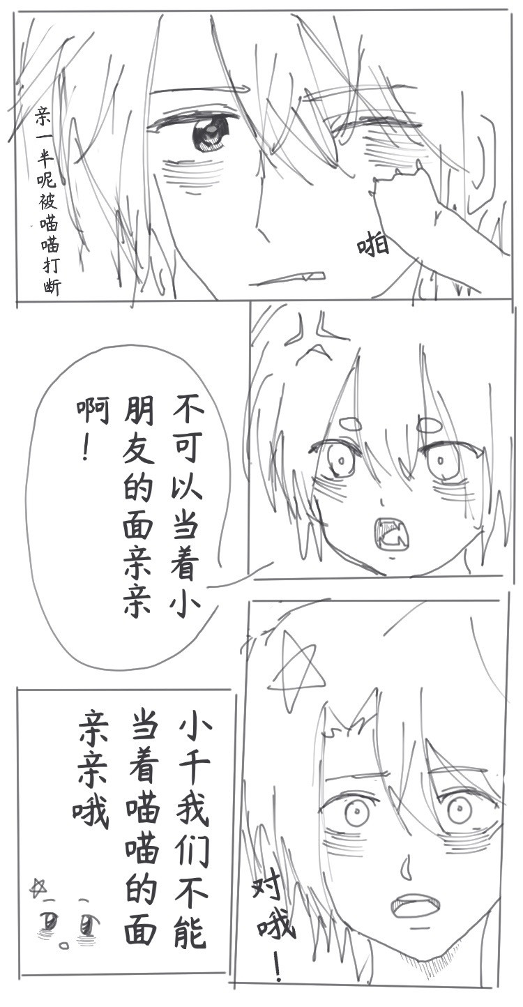 千逝日常 第6页