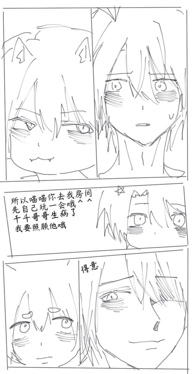 千逝日常 第7页