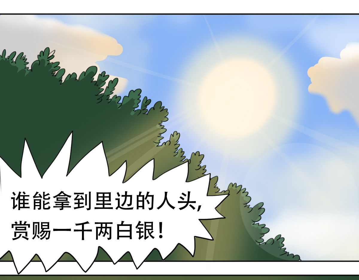 通灵人 第3话 黄雀在后（上 第1页
