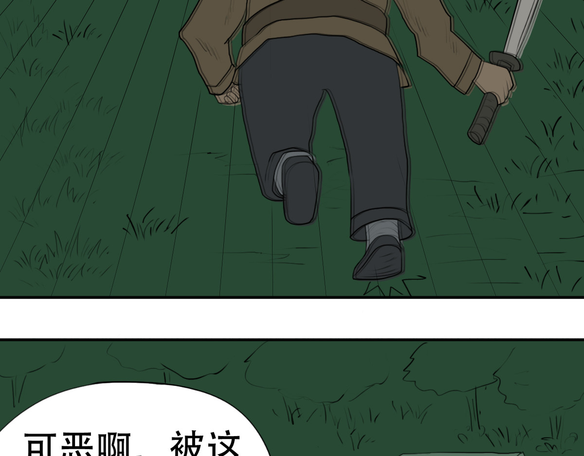 通灵人 第3话 黄雀在后（上 第13页