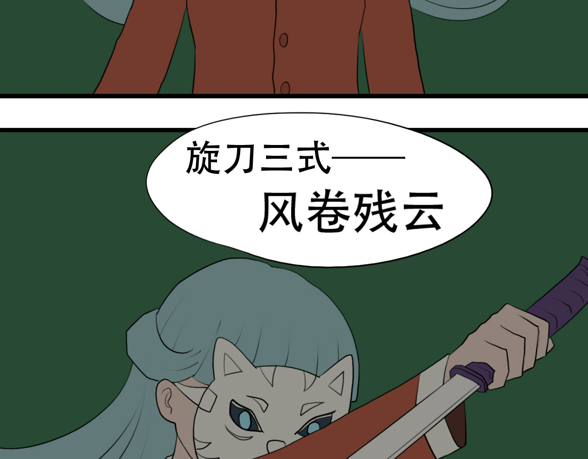 通灵人 第3话 黄雀在后（上 第42页