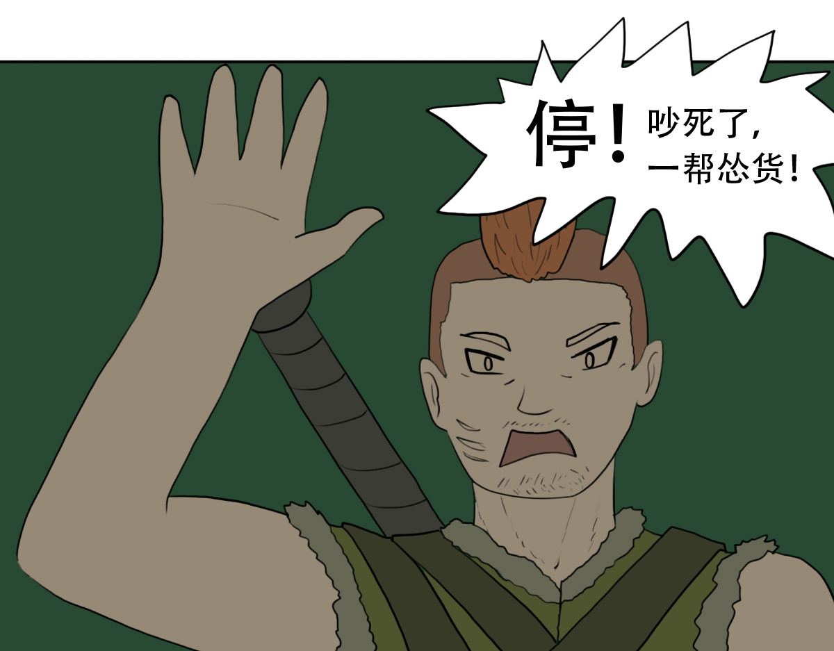 通灵人 第3话 黄雀在后（上 第6页